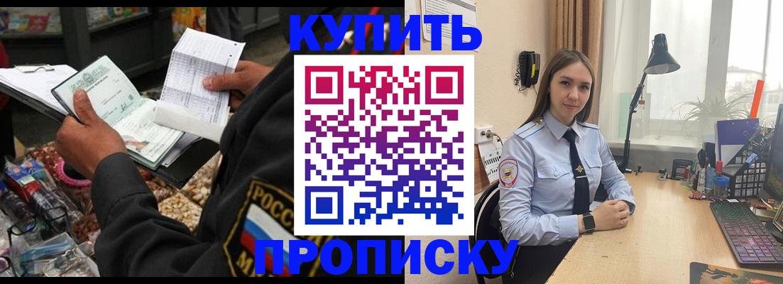 временная прописка в Лангепасе