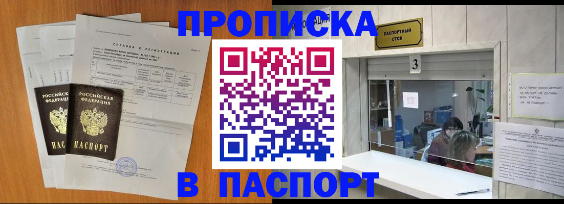 пропишу в квартире в Лангепасе