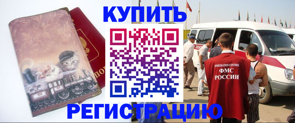 временная регистрация госуслуги в Лангепасе