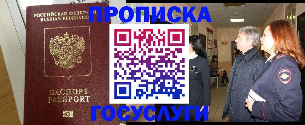 регистрация в Лангепасе