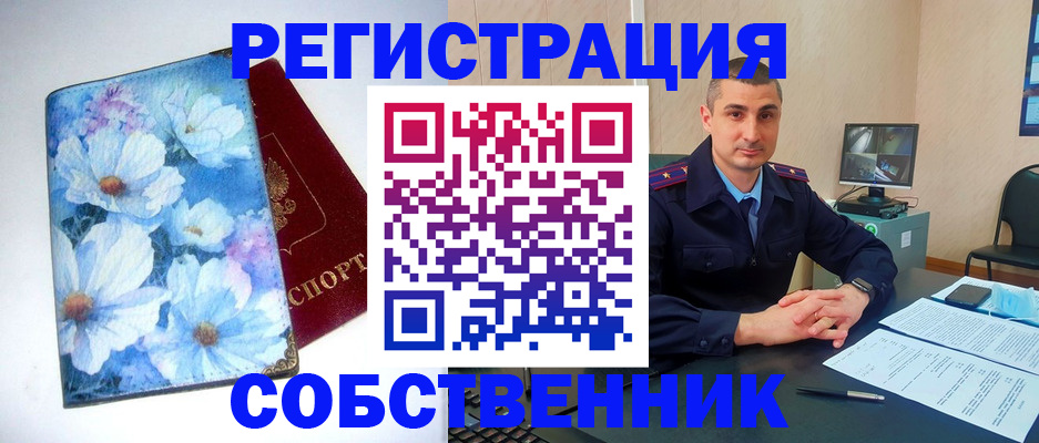 прописка для работы в Лангепасе