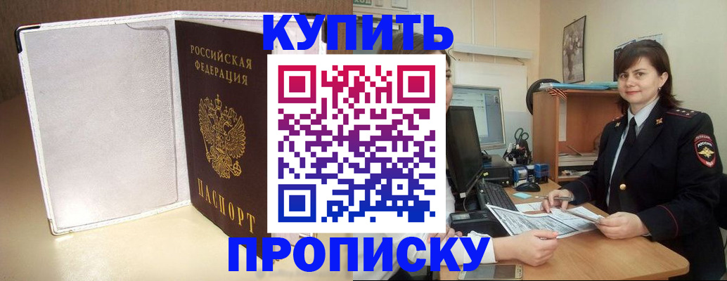 временная регистрация недорого в Лангепасе