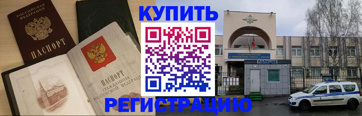 прописка законно в Лангепасе